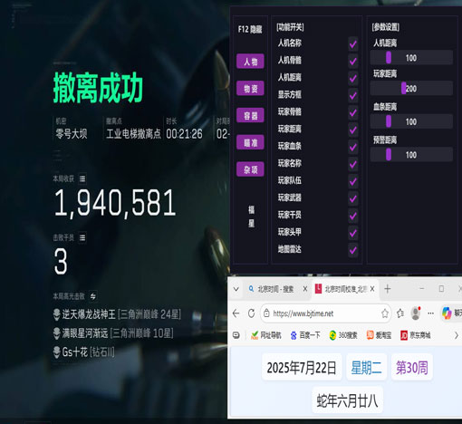 辅助玩三角洲软件效果